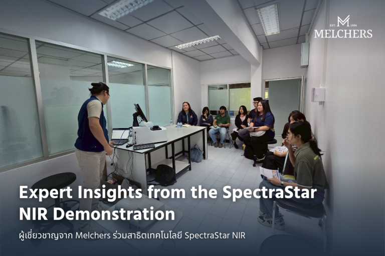 ผู้เชี่ยวชาญจาก Melchers ร่วมสาธิตเทคโนโลยี SpectraStar NIR