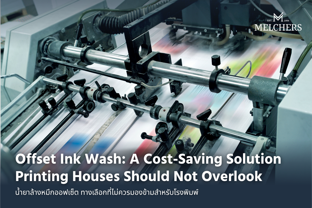 Offset Ink Wash: A Cost-Saving Solution