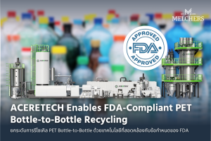 ACERETECH Enables FDA-Compliant PET Bottle-to-Bottle Recycling