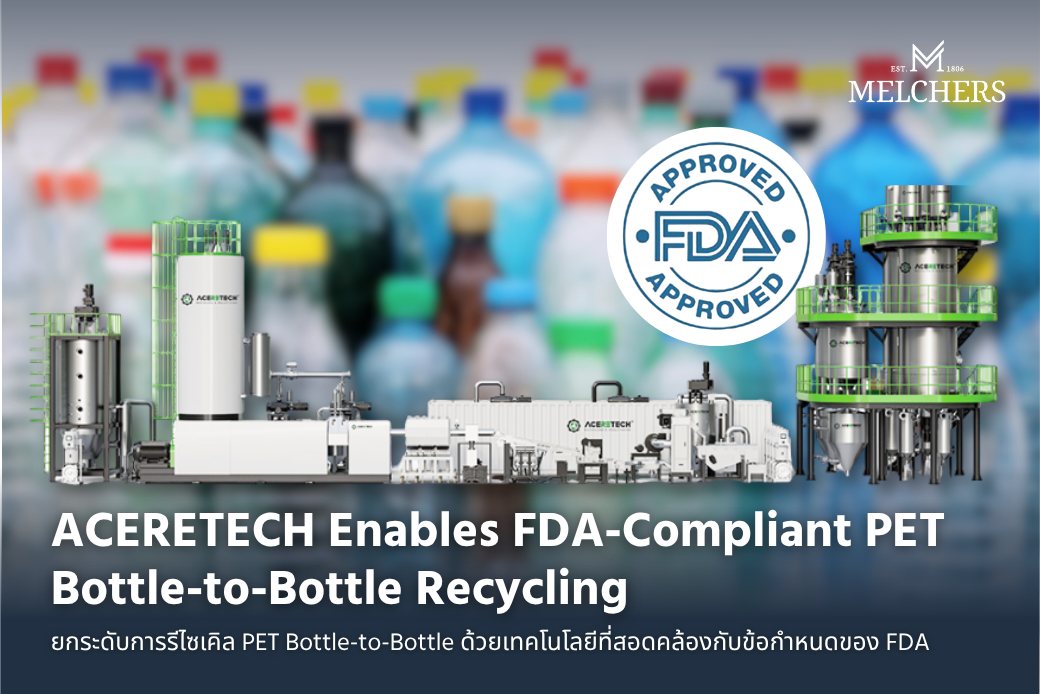 ACERETECH Enables FDA-Compliant PET Bottle-to-Bottle Recycling