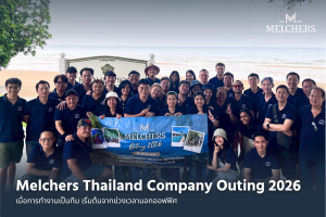 Melchers Thailand Company Outing 2026: เมื่อการทำงานเป็นทีม เริ่มต้นจากช่วงเวลานอกออฟฟิศ